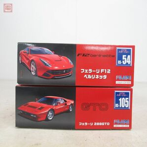 未組立 フジミ 1/24 フェラーリ 288GTO/F12 ベルリネッタ まとめて2個セット FUJIMI FERRARI berlinetta【20の画像2