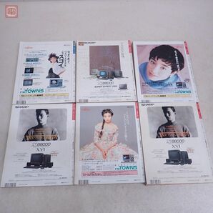 雑誌 ログイン LOGiN 1990年〜1992年 まとめて18冊セット 不揃い アスキー ASCII【20の画像4