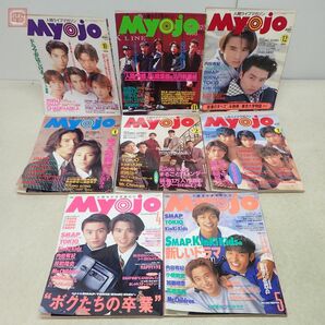 明星 Myojo 1994年〜1999年 まとめて55冊 嵐 SMAP 広末涼子 KinKi Kids 安室奈美恵 TOKIO V6 アイドル 当時物 大量セット まとめ売り【20の画像3