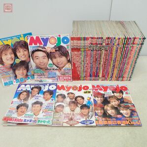 明星 Myojo 1994年〜1999年 まとめて55冊 嵐 SMAP 広末涼子 KinKi Kids 安室奈美恵 TOKIO V6 アイドル 当時物 大量セット まとめ売り【20の画像1