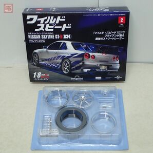 未開封 デアゴスティーニ 1/8 週刊 ワイルド・スピード 日産スカイライン GT-R（R34）ブライアンモデル 第1〜26号セット DeAGOSTINI【40の画像3