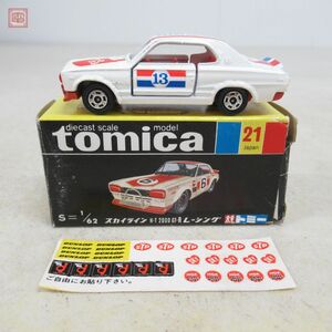 トミカ 日本製 No.21 スカイライン H-T 2000 GT-R レーシング 黒箱 トミー TOMICA SKYLINE RACING TOMY【10