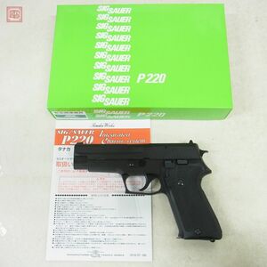 タナカ ガスブロ SIG SAUER P220 IC 航空自衛隊 9mm拳銃 HW GBB ブローバック 現状品【20