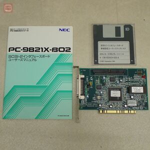 PC-9800 NEC SCSI-2インターフェースボード PC-9821X-B02 取説・FD付 日本電気 PCI 動作未確認【10