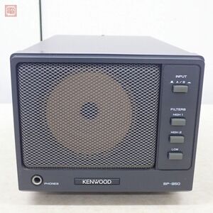 ケンウッド SP-950 外部スピーカーKENWOOD【20