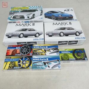 未組立 アオシマ 1/24 トヨタ GX81 マークII 2.0グランデツインカム24 ’88/LBワークス R35 GT-R type1.5他 まとめて9点セット AOSHIMA【20