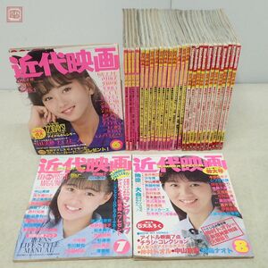 近代映画 1987年〜1989年 まとめて29冊セット 本田美奈子 男闘呼組 小川範子 SMAP 中山美穂 アイドル 当時物 まとめ売り【20