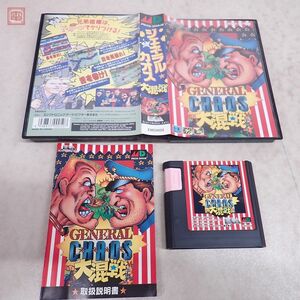 動作保証品 MD メガドライブ ジェネラルカオス GENERAL CHAOS エレクトロニック・アーツ・ビクター ELECTRONIC ARTS 箱説付【10