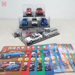 アシェット 国産名車コレクション 1/24 デボネア/プレリュード/パブリカ コンバーチブル 等 まとめて12点セット hachette 現状品【40