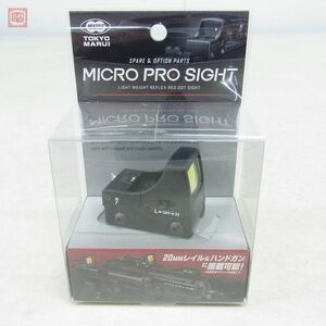 未開封 東京マルイ マイクロプロサイト ドットサイト MICRO PRO SIGHT【10