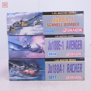 未組立 ドラゴン 1/48 Ju188E-1 AVENGER/Ju188A-1 RACHER/Ju88A-4 SCHNELL BOMBER まとめて3点セット DRAGON【40の画像2