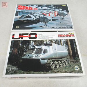 未組立 イマイ 謎の円盤UFO シャドーモービル/SPACE:1999 イーグル1 トランスポーター 計2点セット IMAI【20