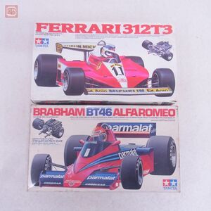 未組立 タミヤ 1/20 フェラーリ 312 T3/ブラバム BT-46 アルファロメオ 計2点セット TAMIYA 小鹿含む【20