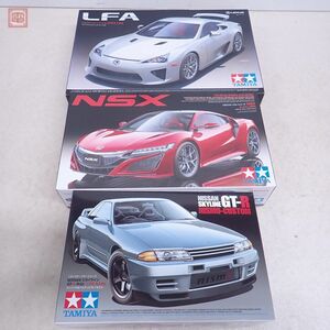 未組立 タミヤ 1/24 レクサス LFA/NSX/スカイライン GT-R (R32) ニスモ カスタム まとめて3点セット TAMIYA【20