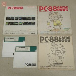 動作品 別冊ディスクログイン PC-88 ゲームブック GAMEBOOK ASCII 箱説付【20