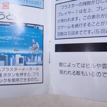 動作保証品 PCE PCエンジン Huカード エアロブラスターズ AERO BLASTERS ハドソン HUDSON SOFT 箱説付【10_画像6