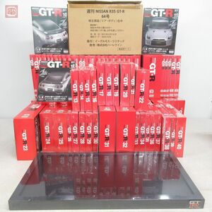 未開封多数 イーグルモス 1/8 週刊 ニッサン R35 GT-R 計90点セット ディスプレイ台付 EAGLEMOSS NISSAN【SP