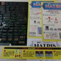 1円〜 ビデオシステム/VIDEOSYSTEM ハットリス HATRIS 動作確認済【20_画像3