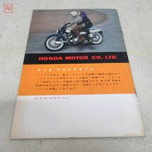 ホンダ ドリーム 250 350 150 カタログ C72 CS72 C95 バイク 1960年代 HONDA DREAM 当時物 旧車 オートバイ【PP_画像2