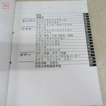 トヨタ ランドクルーザー70 HZJ71HZJ7#VHZJ7#K 修理書/追補版+新型車解説書 HZJ7#.7#V.7#K系 1999年8月(平成11年) 計2冊セット【PP_画像4