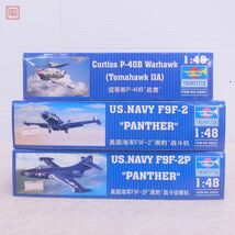 未組立 トランペッター 1/48 US.NAVY F9F-2 パンサー/US.NAVY F9F-2P パンサー/カーチス P-40 ウォーホーク 計3個セット TRUMPETER【40_画像2