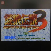 1円〜 ※ROMのみ エスエヌケイ/SNK 餓狼伝説3 MVS ネオジオ NEOGEO 付属品全純正 箱付 動作確認済【10_画像1