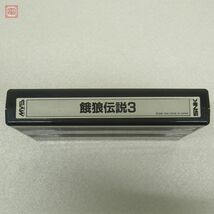 1円〜 ※ROMのみ エスエヌケイ/SNK 餓狼伝説3 MVS ネオジオ NEOGEO 付属品全純正 箱付 動作確認済【10_画像3