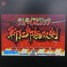 1円〜 ※ROMのみ エスエヌケイ/SNK サムライスピリッツ斬紅郎無双剣 MVS ネオジオ NEOGEO 付属品全純正 箱付 動作確認済【10_画像1