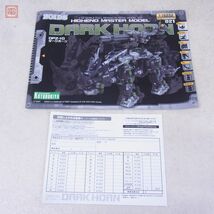 組立済 コトブキヤ 1/72 ゾイド DPZ-10 ダークホーン ZOIDS DARK HORN KOTOBUKIYA 現状品【20_画像6