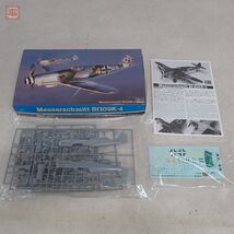 未組立 ハセガワ/タミヤ 1/48 メッサーシュミット Bf109K-4/109G-10/109E-4/7 まとめて3個セット HASEGAWA TAMIYA【20_画像3