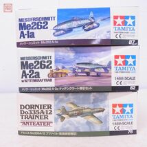 未組立 ハセガワ 1/48 メッサーシュミット ケッテンクラート牽引セット/ドルニエ/プファイル/Me262/ 等 まとめて3個セット HASEGAWA【20_画像2