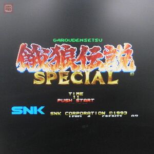 1円〜 ※ROMのみ エスエヌケイ/SNK 餓狼伝説スペシャル MVS ネオジオ NEOGEO ガロスぺ SPECIAL 付属品全純正 箱付 動作確認済【10