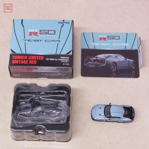 トミカリミテッドヴィンテージ ネオ 日産 GT-R50 by Italdesign テストカー TOMICA TOMYTEC NISSAN【10