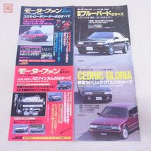 モーターファン ニューモデル速報 第16〜99弾中22冊セット コスモ・ロータリーターボ/トヨタ MR2/スターレット/カペラ 等【20_画像5