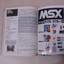 CD-ROM未開封 書籍 MSXマガジン 永久保存版3 特製シール付 アスキー ASCII MSX MAGAZINE【PP_画像4