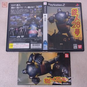  operation guarantee goods PS2 PlayStation 2 Tetsujin 28 number Bandai BANDAI box opinion attaching [PP