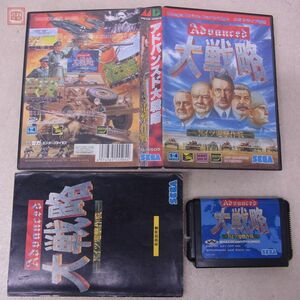 動作保証品 MD メガドライブ アドバンスド大戦略 ドイツ電撃作戦 セガ SEGA 箱説付【10