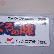 動作保証品 SFC スーファミ ざくろの味 イマジニア Imagineer 箱説付 スーパーファミコン【10_画像7