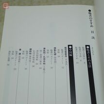 新装普及版 臨書のすすめ 手島右卿 日貿出版社 2009年発行 顔真卿 王羲之 孫過庭 書道【PP_画像4