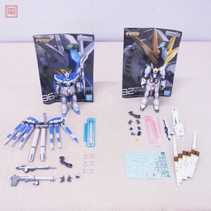 組立済 バンダイ RG 1/144 νガンダム/Hi−νガンダム 計2点セット 機動戦士ガンダム 逆襲のシャア BANDAI ガンプラ ジャンク【20