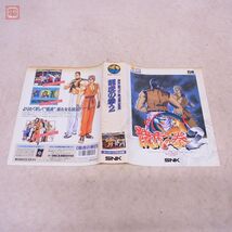 動作保証品 NG ネオジオROM 龍虎の拳2 りゅうこのけん 2 NEOGEO エス・エヌ・ケイ SNK 箱説付【10_画像8