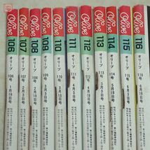 雑誌 Olive オリーブ 1987年〜1989年 まとめて51冊 ファッション誌 トレンド情報 マガジンハウス 当時物 大量セット まとめ売り【20_画像2