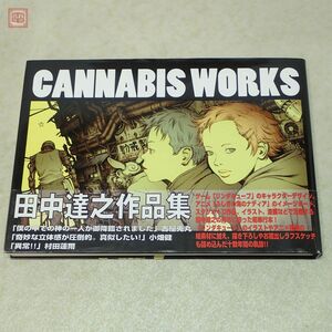 田中達之 作品集 CANNABIS WORKS 飛鳥新社 2006年発行 帯付【PP