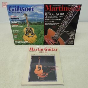 雑誌 ギブソン ギター ブック 2/マーティン ギター ブック 1＋2 まとめて3冊セット シンコーミュージック Gibson Martin Guitar【20