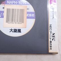 動作保証品 PCE PCエンジン Huカード 大旋風 NEC アベニュー 箱説付【10_画像10