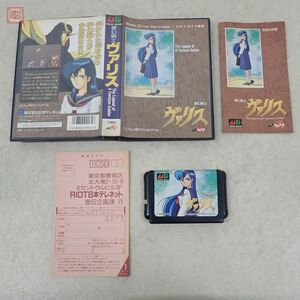 動作保証品 MD メガドライブ 夢幻戦士ヴァリス The Legend of A Fantasm Soldier 日本テレネット TELENET 箱説付【10