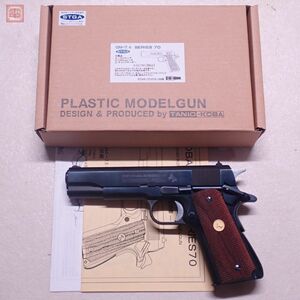  blue wing taniokoba model gun Colt Government GM7.5 series 70 wooden grip STGA present condition goods [20