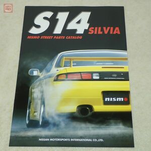 NISMO S14 SILVIA STREET PARTS CATALOG Nissan Nismo Silvia Street parts catalog first term latter term NISSAN 1997 year that time thing LM-GT2[PP