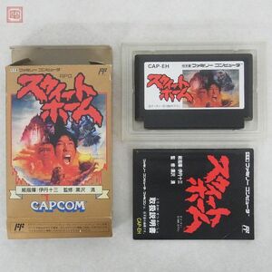 動作保証品 FC ファミコン スウィートホーム 伊丹十三 カプコン CAPCOM 箱説付【10