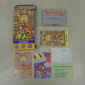 動作保証品 SFC スーパーファミコン 超原人2 スーパー原人 2 ハドソン HUDSON SOFT 箱説ハガキ付【10